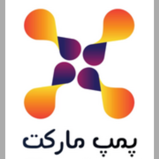 پمپ مارکت استور