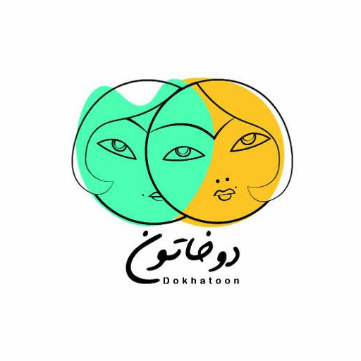 دوخاتون