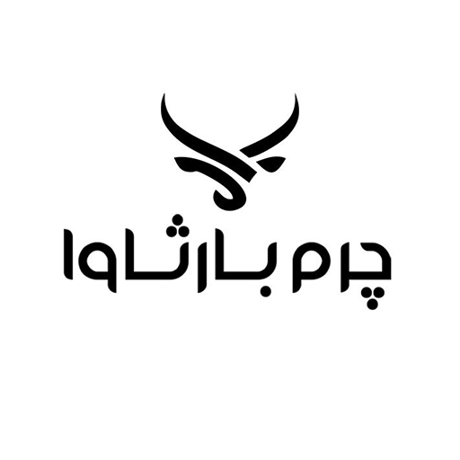 چرم بارثاوا