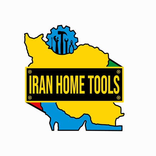 خانه ابزار ایران