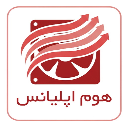 هوم اپلیانس