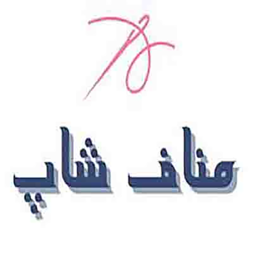 لباس زیر مناف شاپ