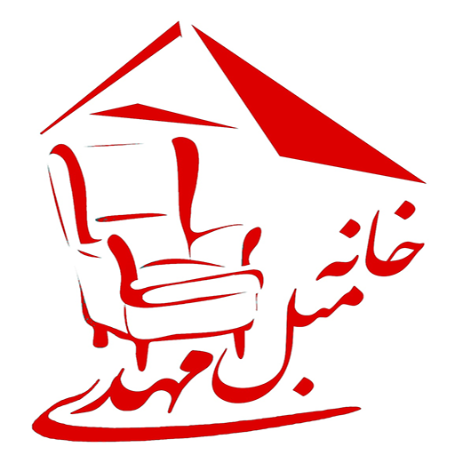 خانه مبل مهدی