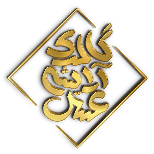 گالری آرایشی عسل