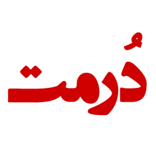 درمت