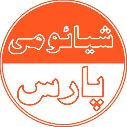 شیائومی پارس