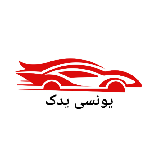 یونسی یدک