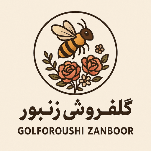 گلفروشی زنبور