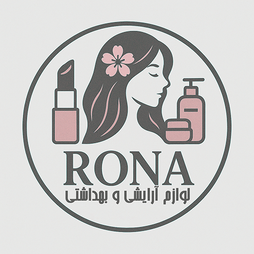 آرایشی رونا
