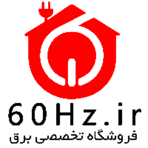 شصت هرتز