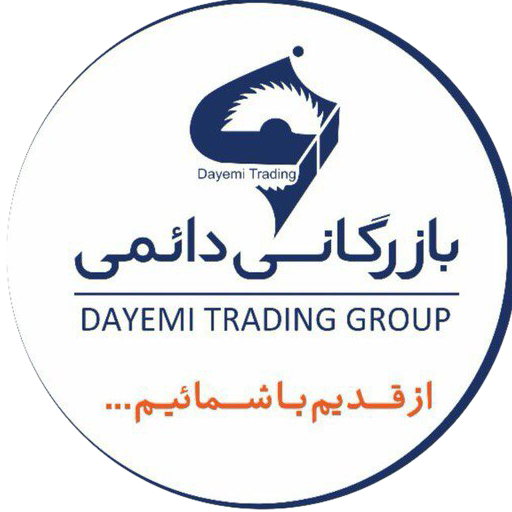 بازرگانی دایمی