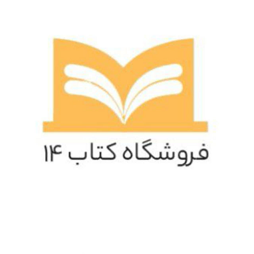 کتاب چهارده