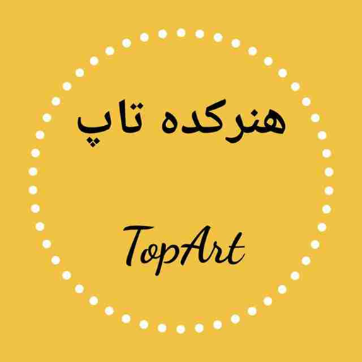 هنرکده تاپ 2021