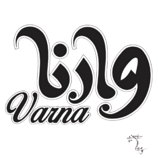 موبایل وارنا