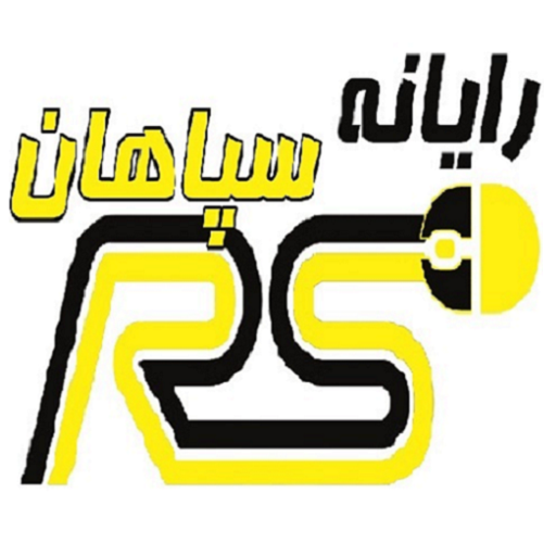 رایانه سپاهان