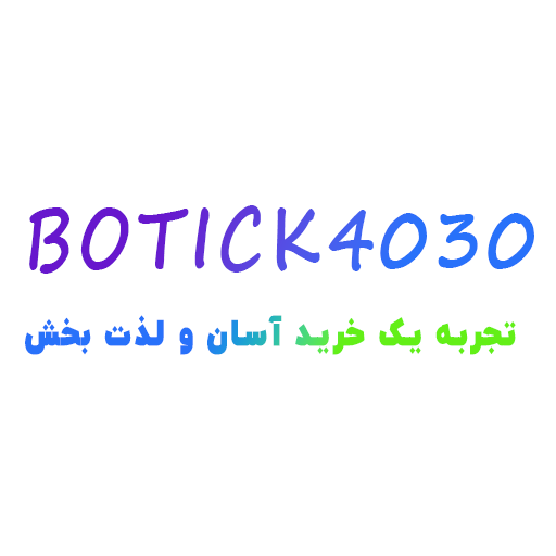 بوتیک 4030