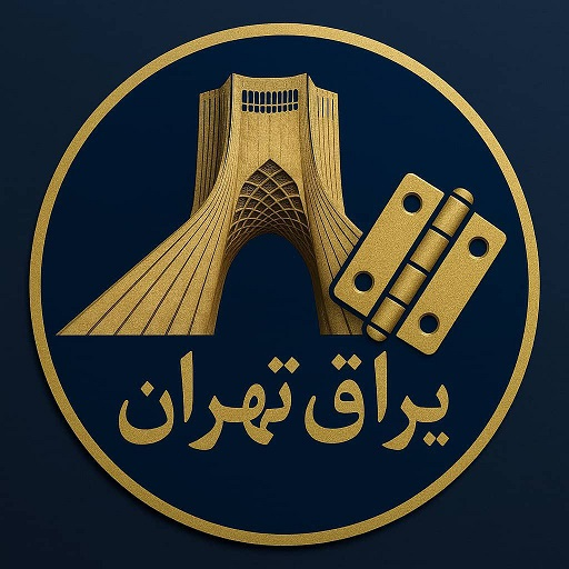 یراق تهران
