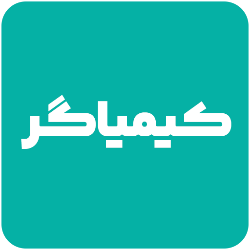 کیمیاگر شاپ