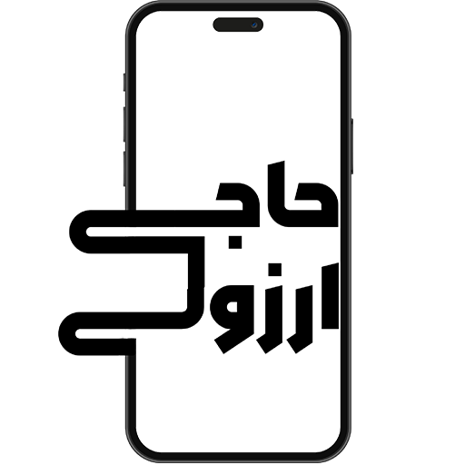 حاجی ارزونی شاپ