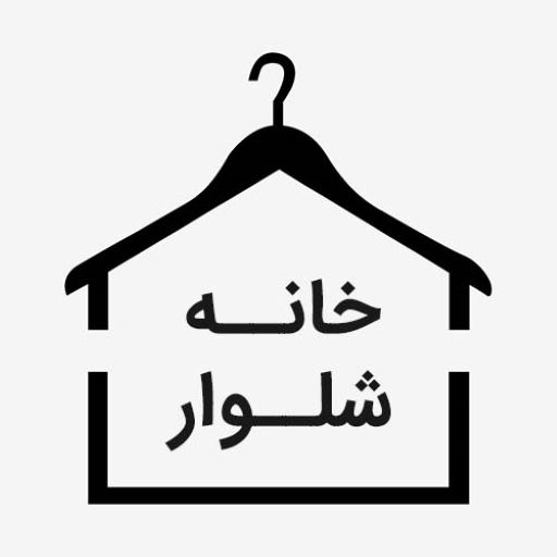 خانه شلوار شاپ