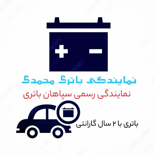 باتری محمدی