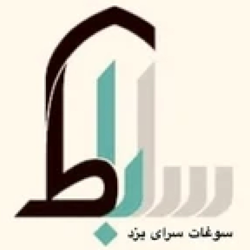 ساباط سوغات