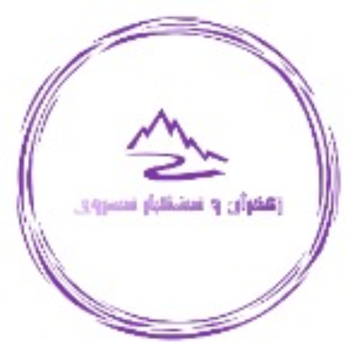 زعفران و خشکبار خسروی