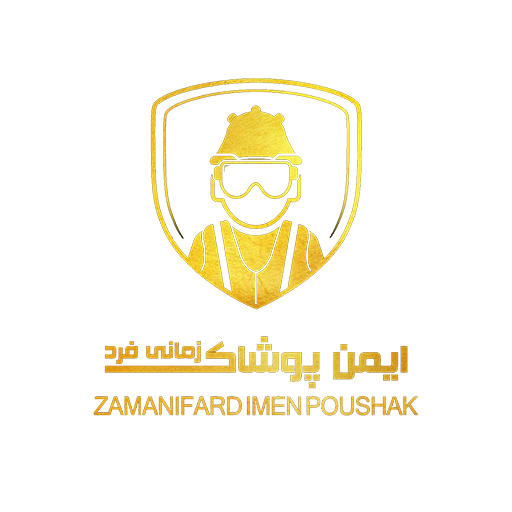 ایمن پوشاک زمانی فرد