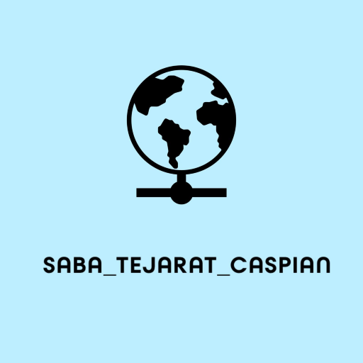 صبا تجارت کاسپین