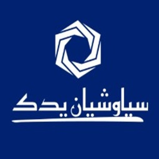 سیاوشیان یدک