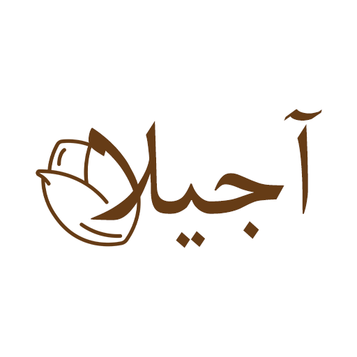 آجیلی آجیلا