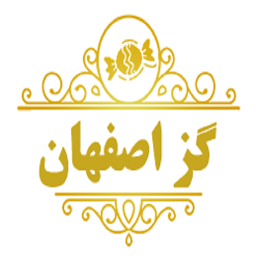اصفهان گز