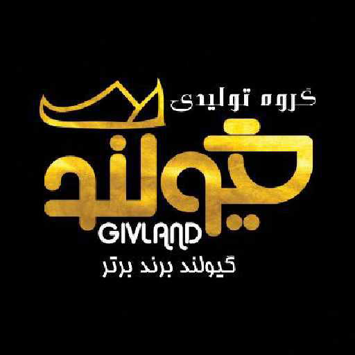 گروه تولیدی گیولند