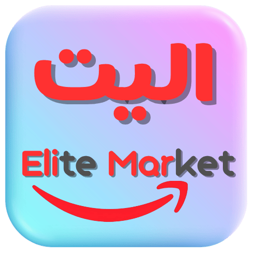 الیت مارکت