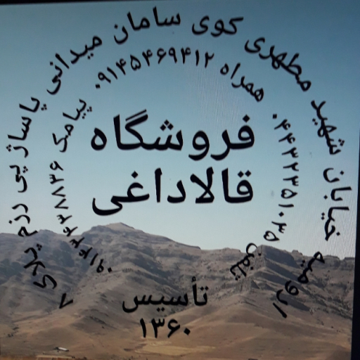 قالا داغی