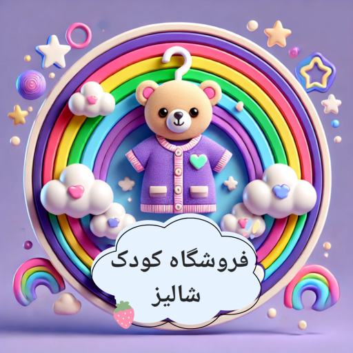 شالیزکیدزشاپ