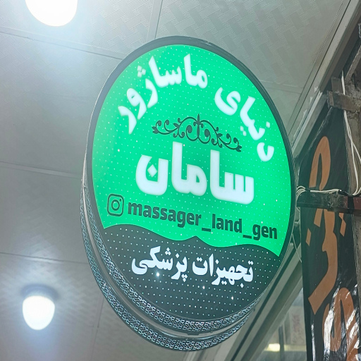 گناوه بازار دات‌کام