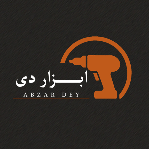 ابزارآلات دی