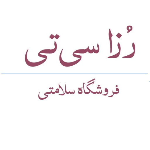 رزا سی تی