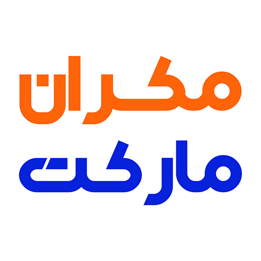 مکران مارکت