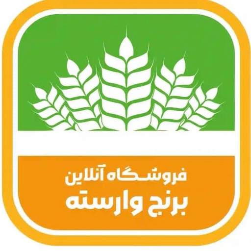 برنج وارسته