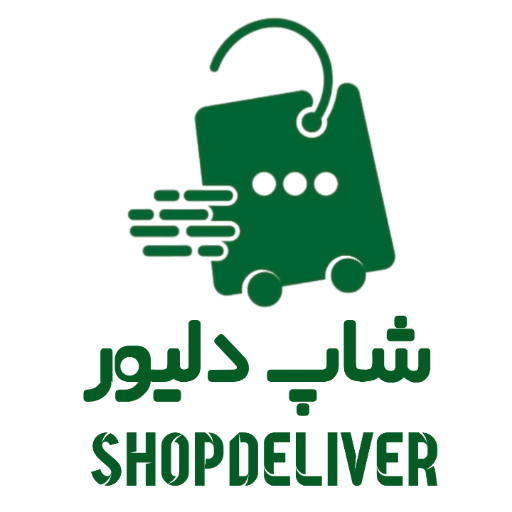 شاپ دلیور