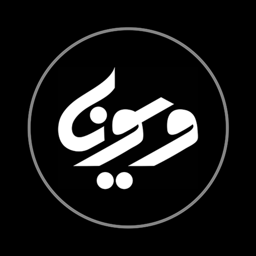 ویونا گالری