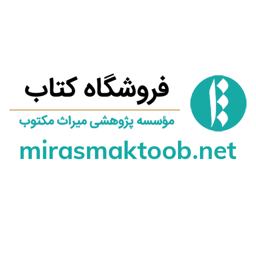 میراث مکتوب