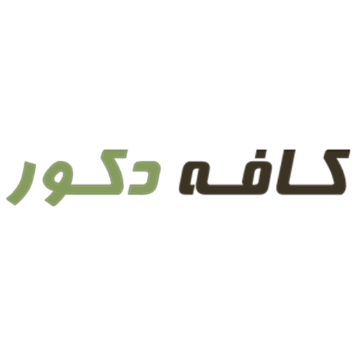 کافه دکور