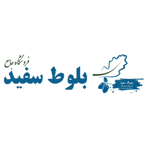 بلوط سفید