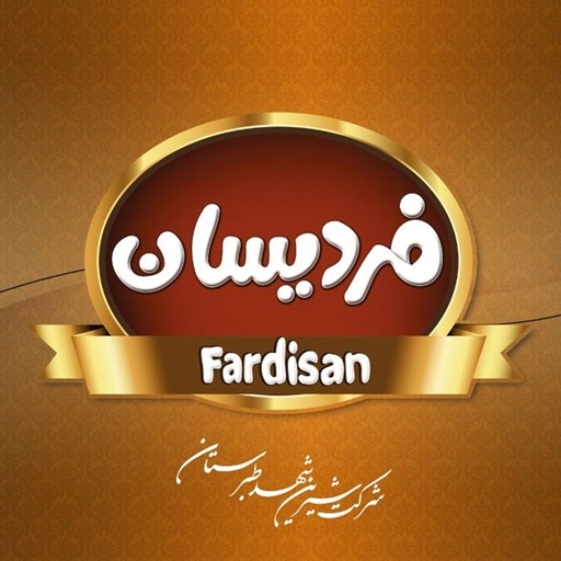 شیرین شهد طبرستان