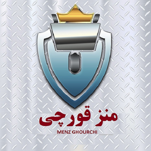 منز ترولی