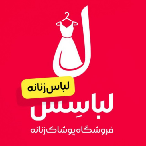 پوشاک زنانه لباسس