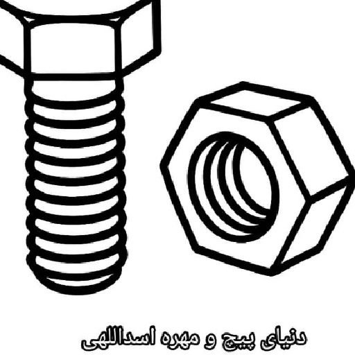 دنیای پیچ اسداللهی